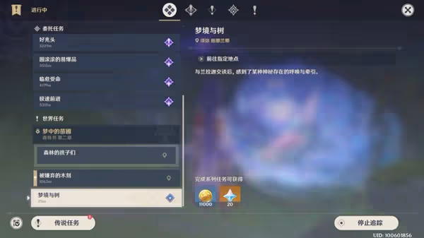 《原神》緘默的求知者副本寶箱收集攻略