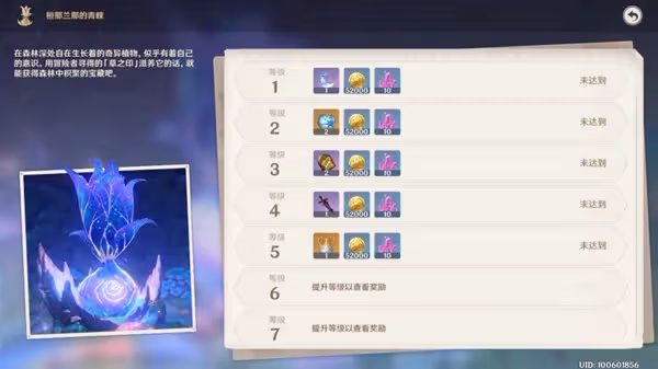 《原神》緘默的求知者副本寶箱收集攻略