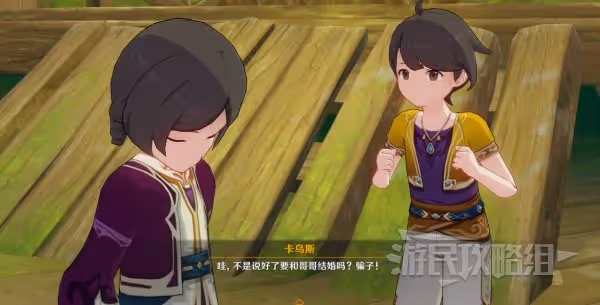 《原神》3.0世界任務林中奇遇任務攻略