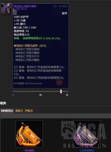 懷舊服巫妖王之怒:完整版極細節包含時間線攻略
