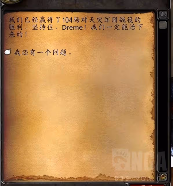 懷舊服巫妖王之怒:完整版極細節包含時間線攻略