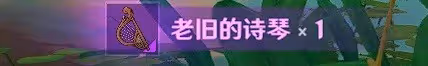《原神》夢中的苗圃任務完成方法