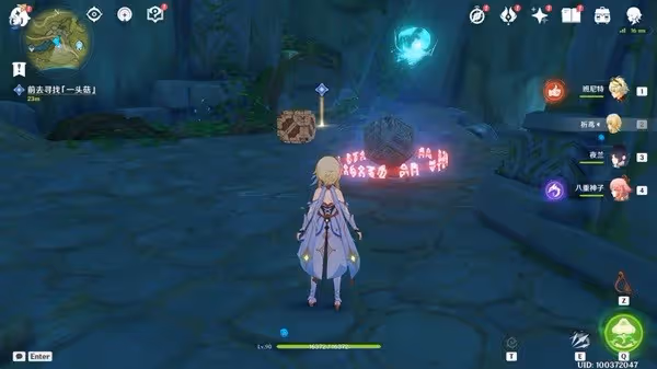 《原神》願為一炊夢任務步驟說明
