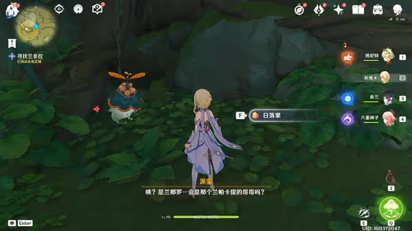 《原神》願為一炊夢任務步驟說明