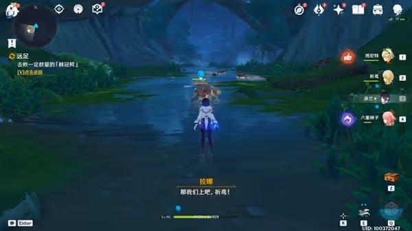 《原神》林中奇遇任務攻略