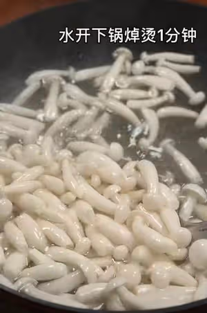 白玉菇炒火腿