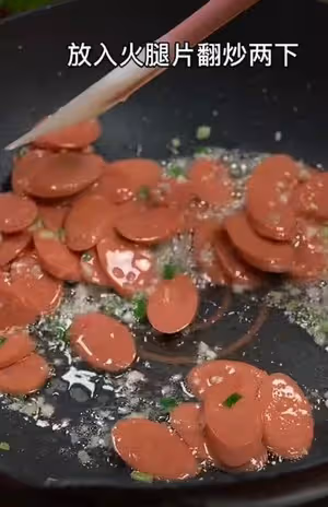 白玉菇炒火腿