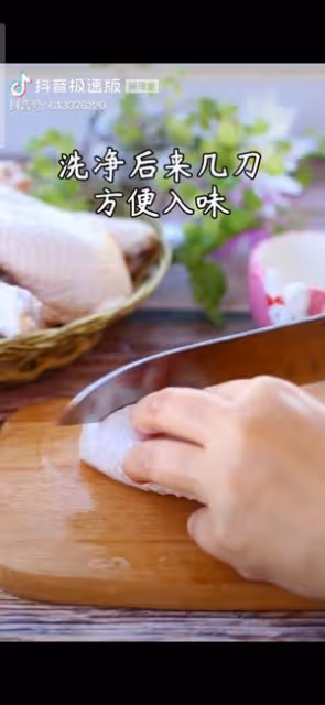 紅燒雞腿（轉自抖音@可多美食記）