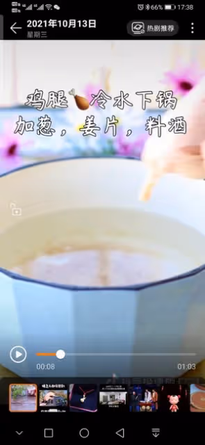紅燒雞腿（轉自抖音@可多美食記）