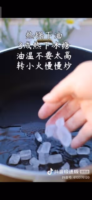 紅燒雞腿（轉自抖音@可多美食記）