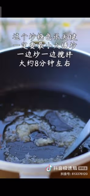 紅燒雞腿（轉自抖音@可多美食記）