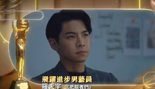否認避見前女友缺席聚會，TVB上位小生踩墊子與視帝對戲壓力大