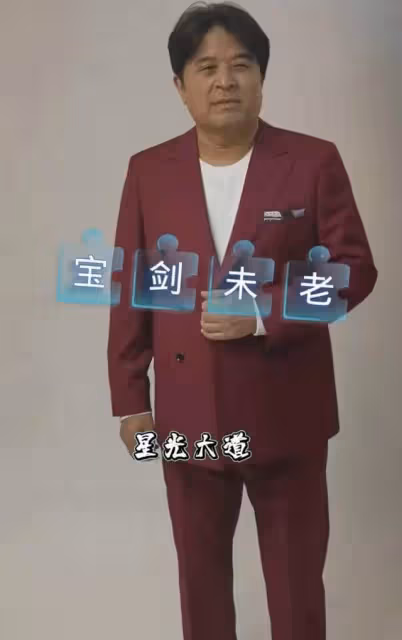 63歲畢福劍久違露面，臉色蠟黃嘴唇發烏顯憔悴，即將與草帽姐直播