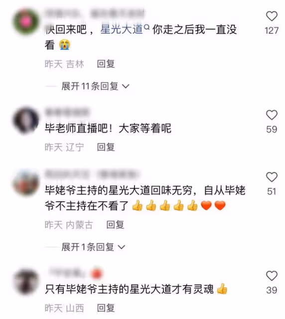 63歲畢福劍久違露面，臉色蠟黃嘴唇發烏顯憔悴，即將與草帽姐直播