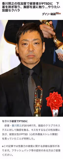 不堪入目!日本知名男演員香川照之涉嫌猥褻女性,案件內容首曝光