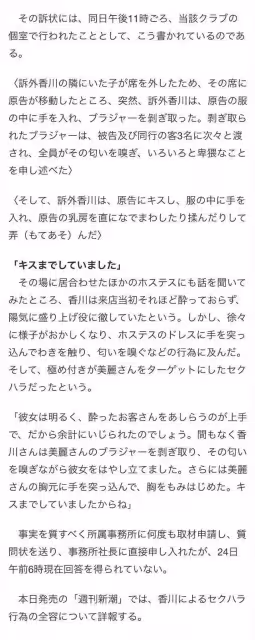 不堪入目!日本知名男演員香川照之涉嫌猥褻女性,案件內容首曝光