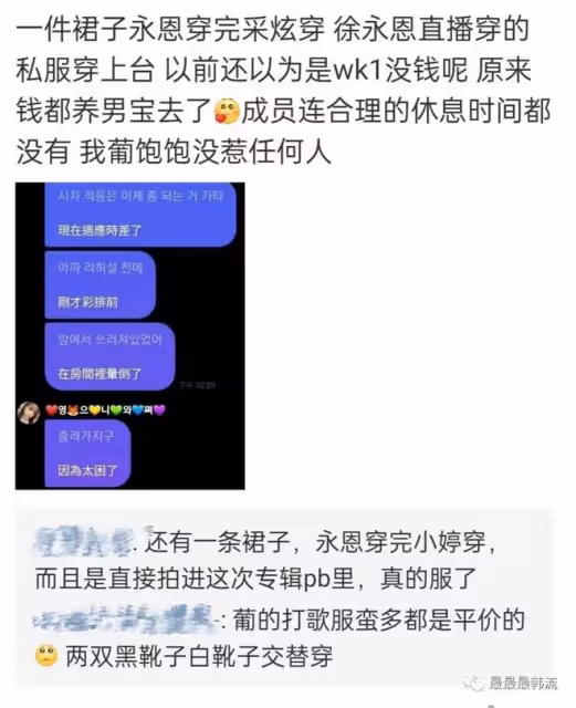 她們被區別對待了……