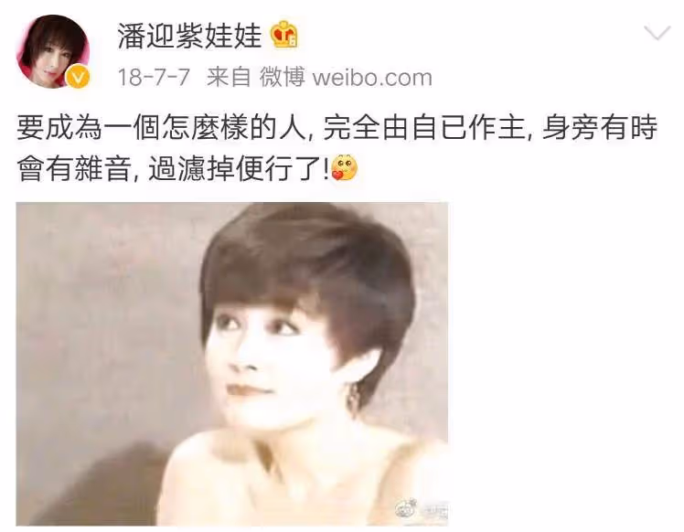 72歲美魔女潘迎紫近照曝光,身材玲瓏氣質甜美,臉部狀態卻讓人嘆息,媒評不老女神也老了,網友嗆:這才是70嵗女人的真實狀態