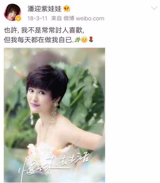 72歲美魔女潘迎紫近照曝光,身材玲瓏氣質甜美,臉部狀態卻讓人嘆息,媒評不老女神也老了,網友嗆:這才是70嵗女人的真實狀態