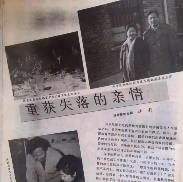 與農村親姐相認，對方一貧如洗，林青霞身家上億卻不幫襯，背後原因曝光，全網暴贊：她真的不簡單