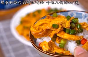 蒜薹炒雞蛋