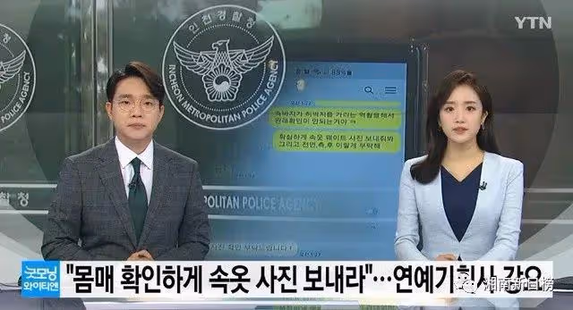 韓國經紀公司爆強迫女練習生每周發內衣照，人性使然各取所需罷了