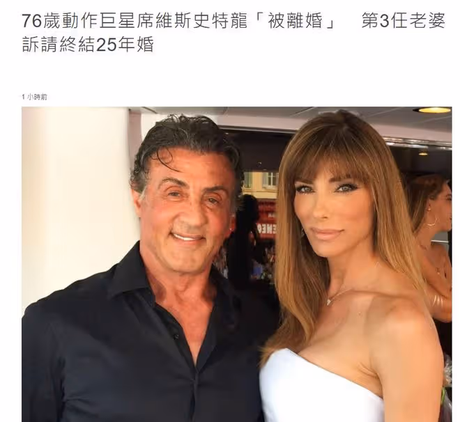76歲史泰龍3度離婚！被指隱瞞財產，手臂上妻子頭像紋身已換成狗