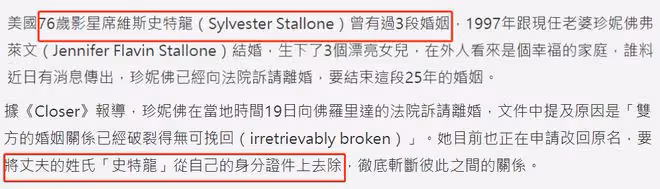 76歲史泰龍3度離婚！被指隱瞞財產，手臂上妻子頭像紋身已換成狗