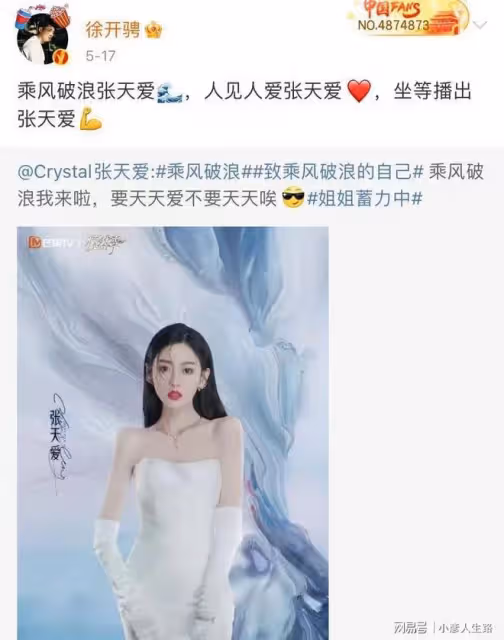 張天愛成為過去式？徐開騁多次被拍出入古力娜扎家，七夕更沒落下