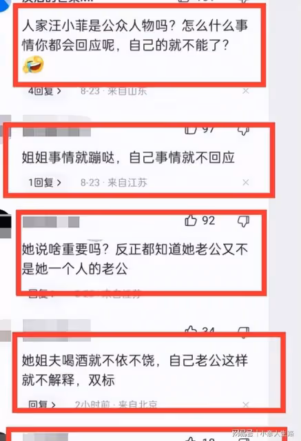 小S帶女營業老公卻泡夜店摟美女小S的隱忍被網友說雙標