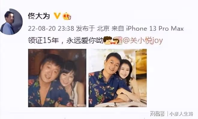 佟大為：與關悅結婚15年零緋聞，穿當年服裝合照，顏值凍齡惹爭議