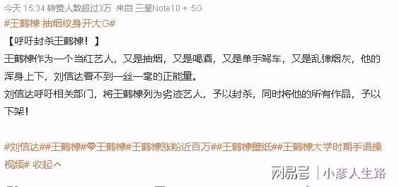 王鶴棣的「瓜」越來越多了,越扒越離譜,突然爆紅未必是好事