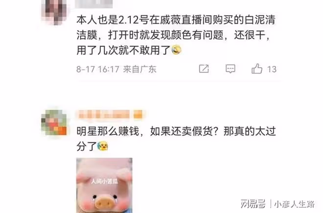 娛樂圈明星紛紛進入直播帶貨撈金,是喜是憂?