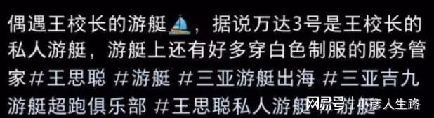 王思聰坐1.3億私人遊艇出海,4位美女跟隨,開摩托艇小肚腩搶鏡