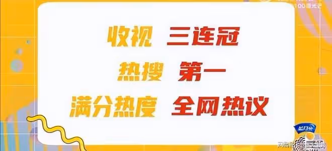 收視三連冠,新一期的《100道光芒》,我終於知道為何「封神」了