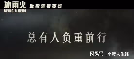 熱度榜第一,《冰雨火》劇情越看越上癮,王一博陳曉演技驚艷眾人