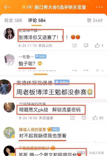 《脫口秀大會5》官宣陣容,兩位冠軍缺席,程璐思文同台引熱議