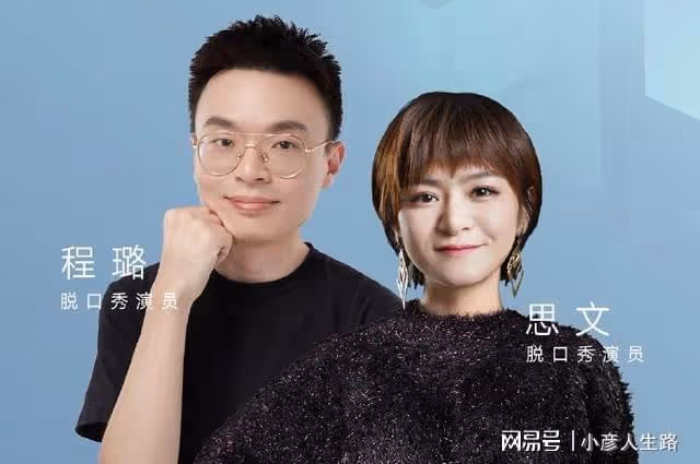 《脫口秀大會5》官宣陣容,兩位冠軍缺席,程璐思文同台引熱議