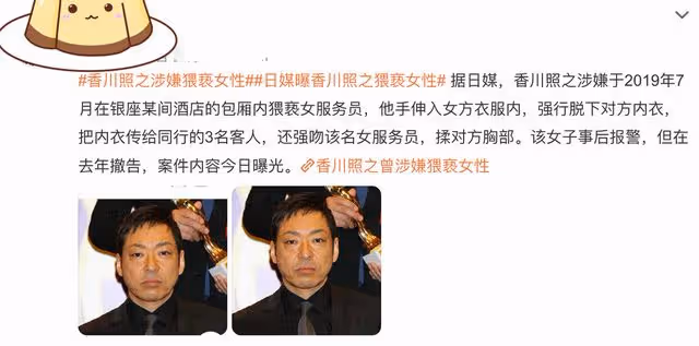 演員香川照之被曝猥褻女性,包廂內將手伸進女方衣服,曾獲影帝!