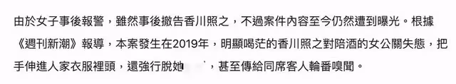 演員香川照之被曝猥褻女性,包廂內將手伸進女方衣服,曾獲影帝!