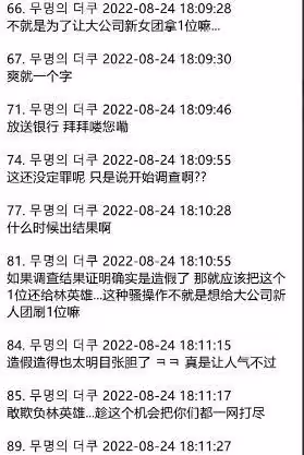 HYBE新女團在林英雄身上拿的一位,如今被立案調查,粉絲訴求成真