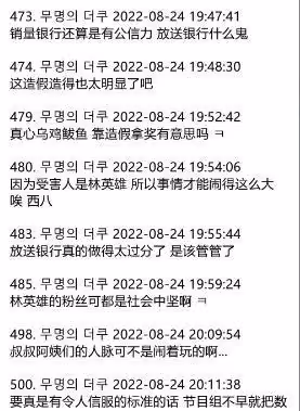 HYBE新女團在林英雄身上拿的一位,如今被立案調查,粉絲訴求成真