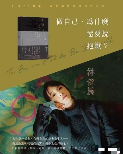 林依晨女兒正臉首曝光!小小林「圓臉嘟嘟+精緻五官」,舉止投足憨態可掬,網友驚呼:遺傳媽媽美貌基因