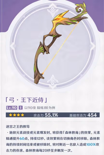 原神3.0探索須彌白拿6把新武器?平民玩家的福音,提納里起飛!