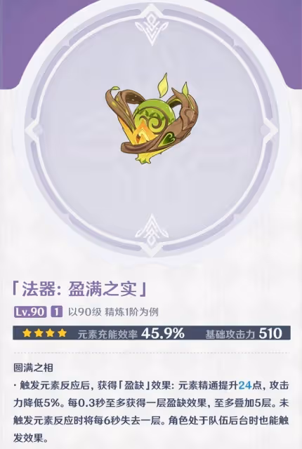原神3.0探索須彌白拿6把新武器?平民玩家的福音,提納里起飛!
