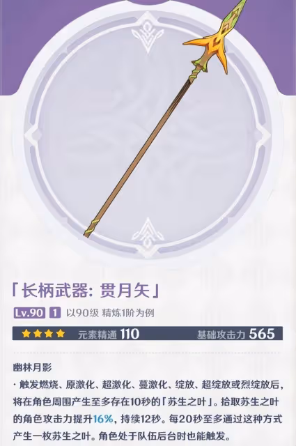 原神3.0探索須彌白拿6把新武器?平民玩家的福音,提納里起飛!