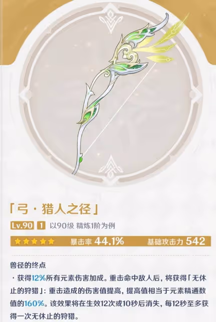 原神3.0探索須彌白拿6把新武器?平民玩家的福音,提納里起飛!