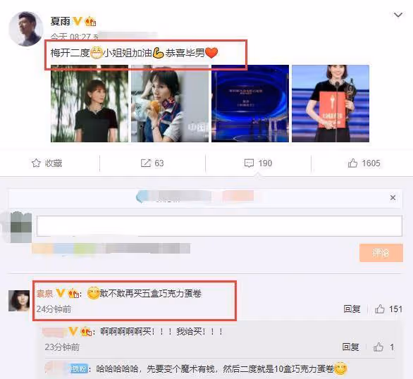 獲最佳女配夏雨送祝福,袁泉喊話老公買蛋卷犒勞自己,太甜了