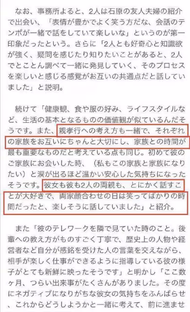 石原里美結婚,和老公戀愛3個細節曝光很暖心,手寫信劃重點獲網友支持