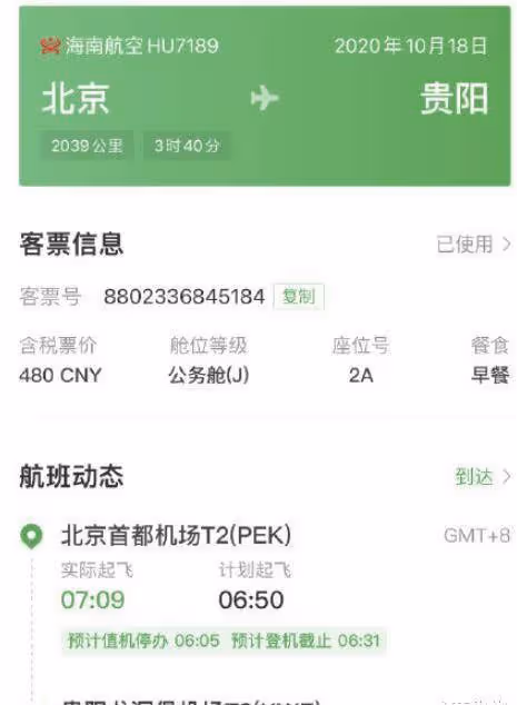 知名歌手王箏曝老公不忠誠，女方是央美碩士，二人視頻畫面被公開